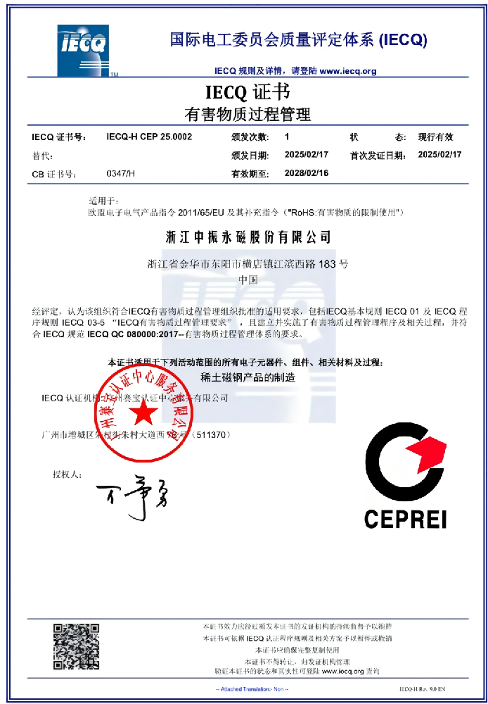 QC 080000有害物质过程管理