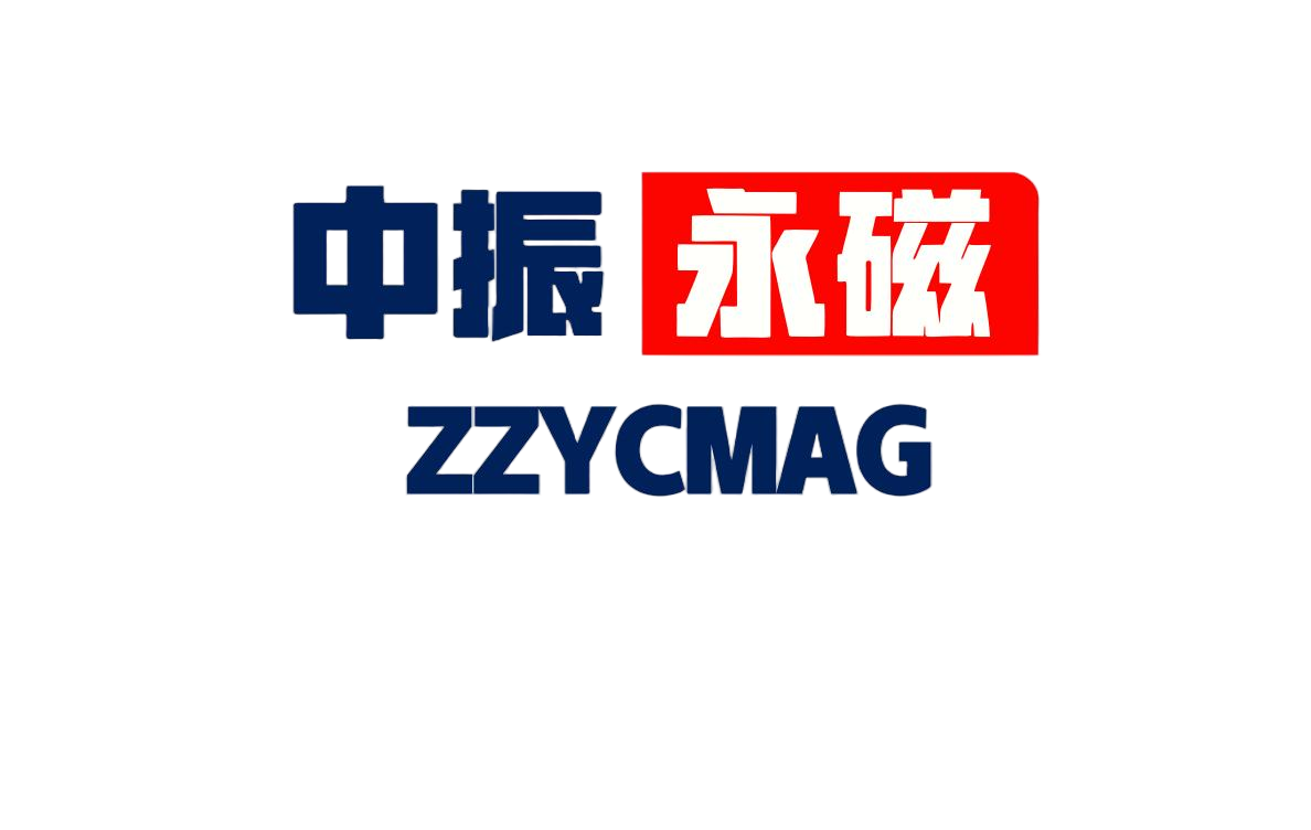 浙江中振永磁股份有限公司