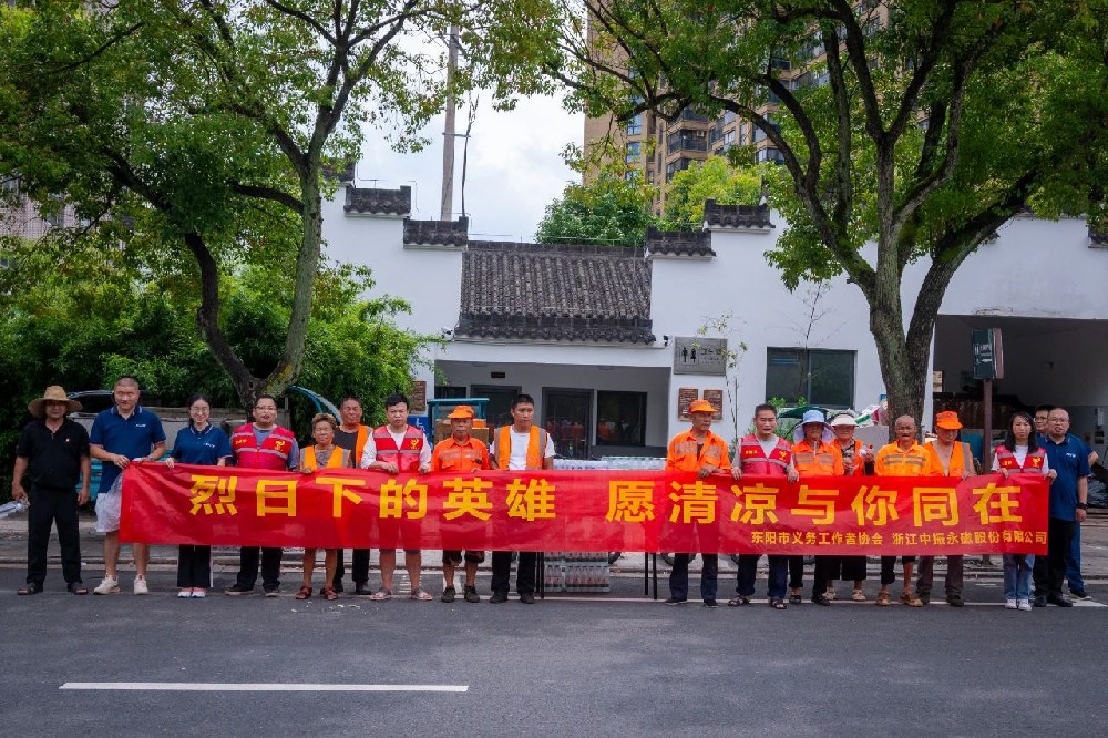 炎炎夏日送清凉，丝丝关怀暖人心